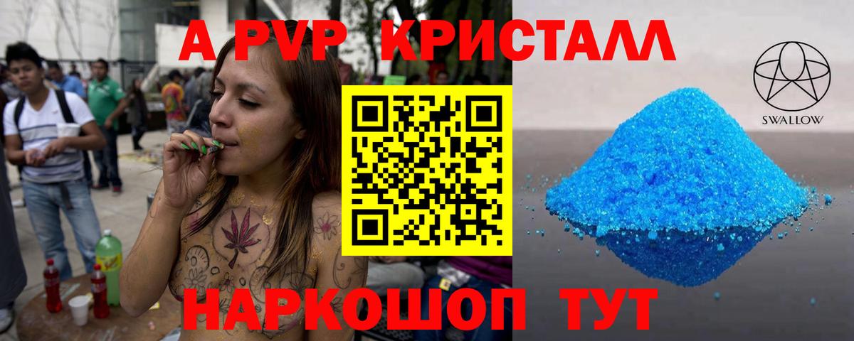 Alpha PVP СК КРИС Волоколамск