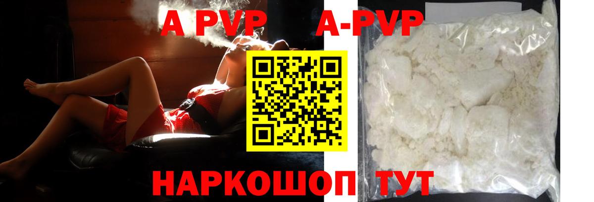 Волоколамск  А ПВП СК КРИС  купить наркоту  Вход с VPN  APVP VHQ  Alpha PVP 