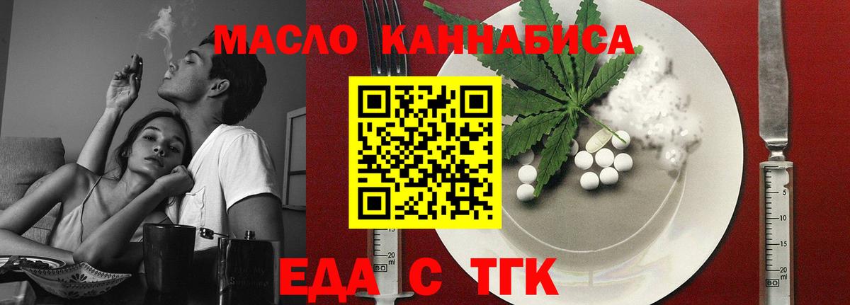 Волоколамск  Cannafood конопля  Вход с VPN 