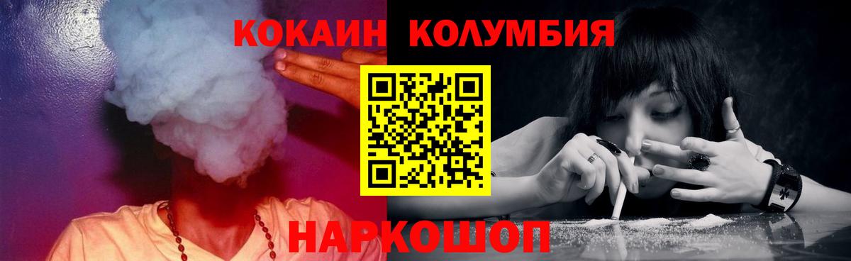 COCAIN 99%  Вход с VPN  Кокаин  КОКАИН 98%  Волоколамск 