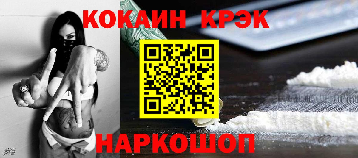 Кокаин Боливия Волоколамск