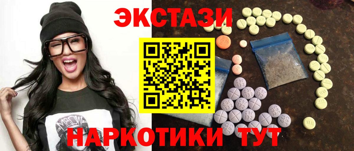 Экстази Cube  Экстази бентли  Вход с VPN  Ecstasy  OMG рабочий сайт  Волоколамск 
