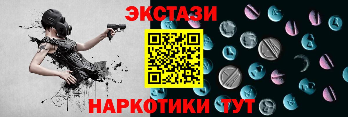 Ecstasy mix Волоколамск