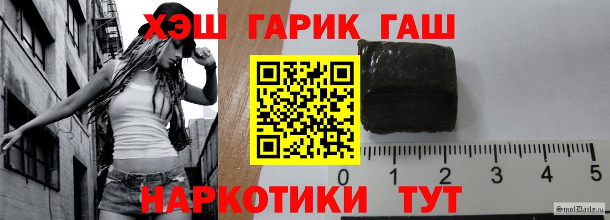 Волоколамск  ГАШИШ VHQ  купить наркотик  Гашиш Ice-O-Lator  Вход с VPN 