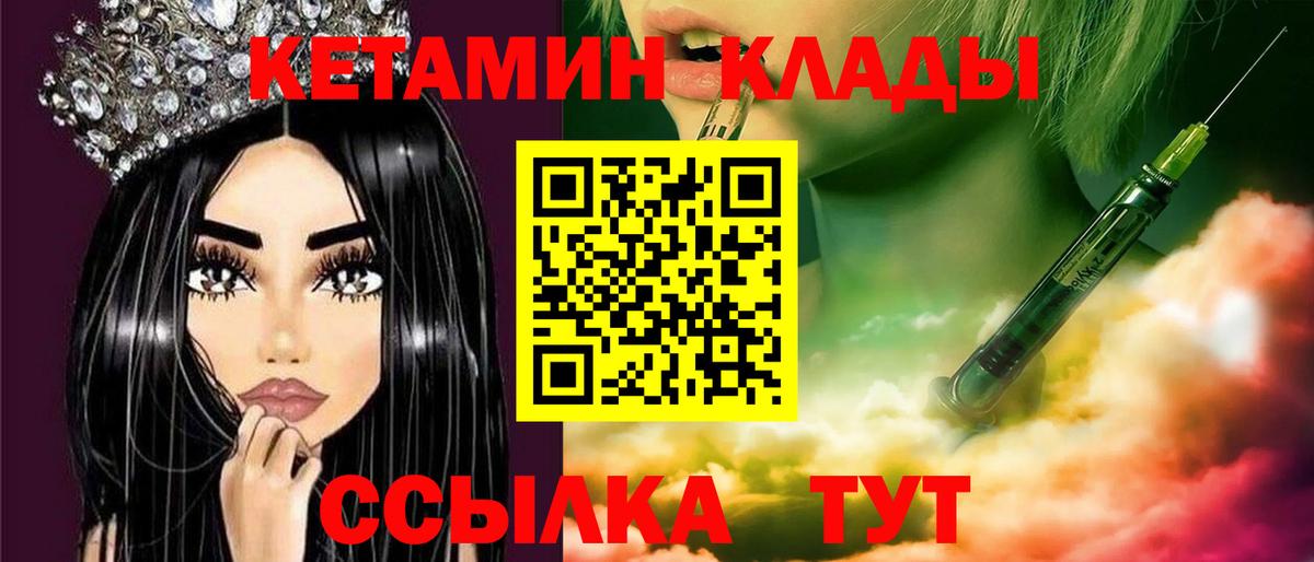 Кетамин ketamine  Вход с VPN  Волоколамск  КЕТАМИН VHQ 