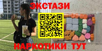 экстази Донецк