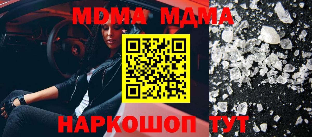 MDMA  MDMA VHQ  Вход с VPN  МДМА молли  Волоколамск 