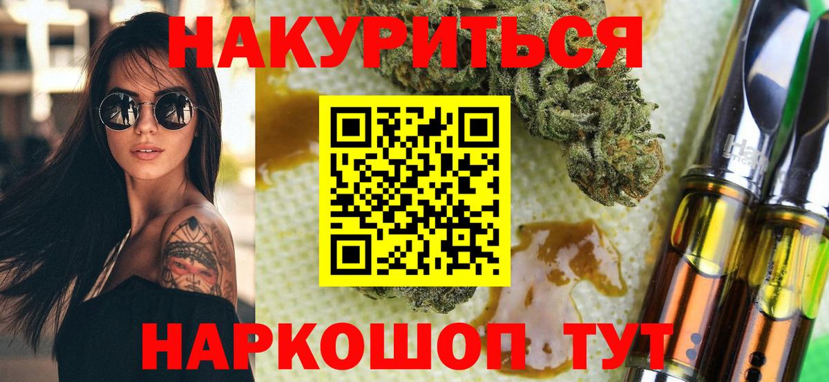 Каннабис конопля  Вход с VPN  Канабис OG Kush  Волоколамск 
